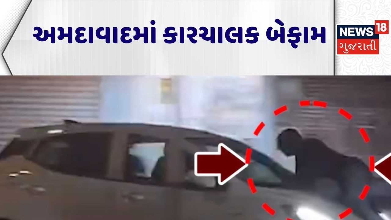 Rash Drive In Ahmedabad | અમદાવાદમાં કારચાલક બેફામ | Nuisance | Traffic Rules | Law and Order
