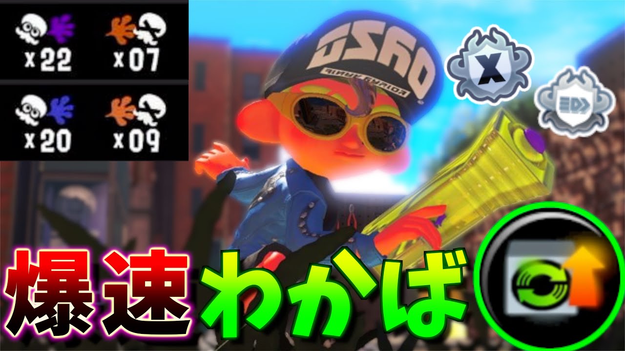アプデで強化された対面力とスタダギアを使ったわかばで20キルとってみたwww【スプラトゥーン3】