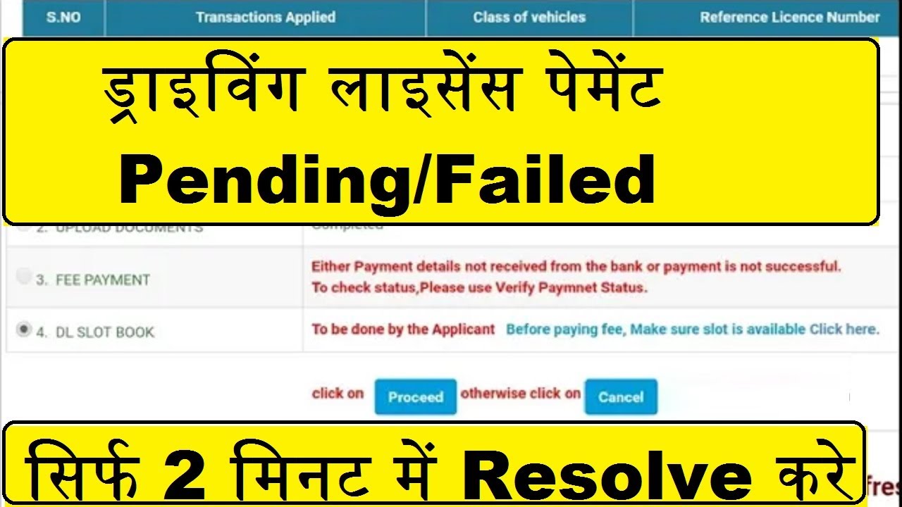 Driving Licence Payment Pending/Failed : LL/DL Payment Pending/Failed