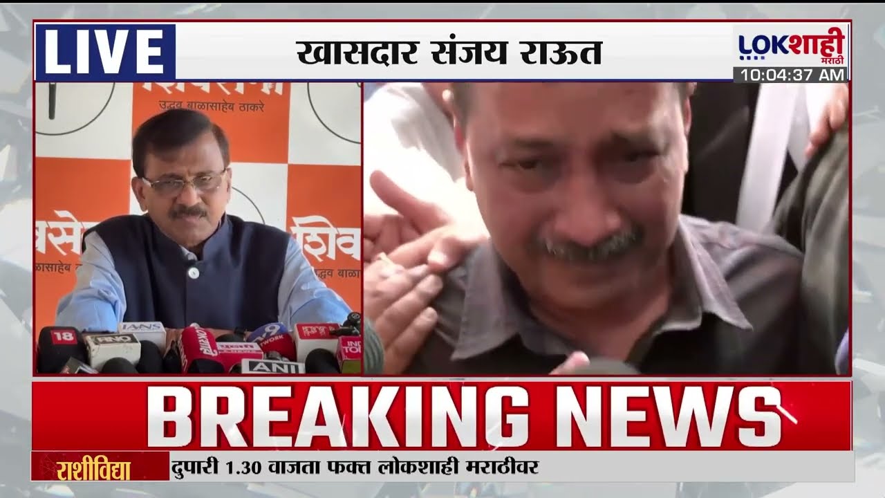 Sanjay Raut | 'केजरीवालांना मुद्दाम फसवलं... मोदींनी, अमित शहांनी केजरीवालांची माफी मागावी'