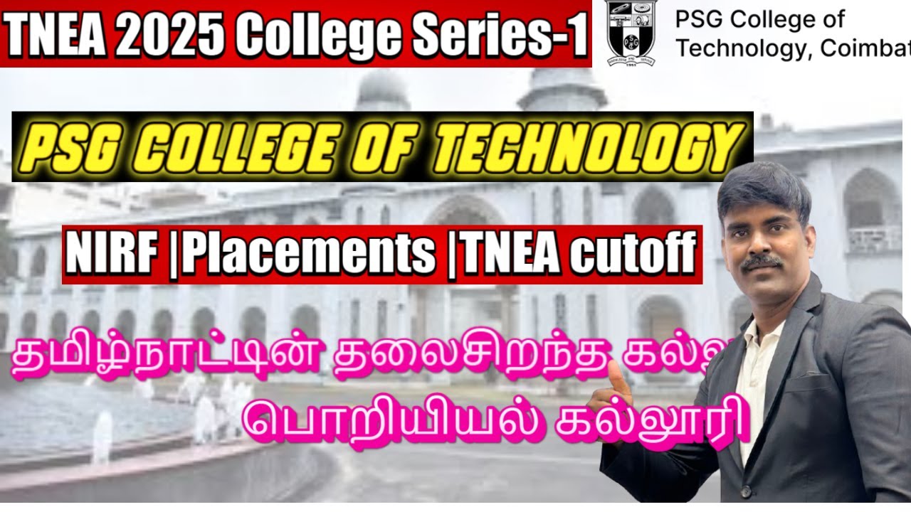 PSG College of Tech-Coimbatore 🎯 TNEA 2025 Admission, Seat Matrix, Cutoff & Placement Explained!