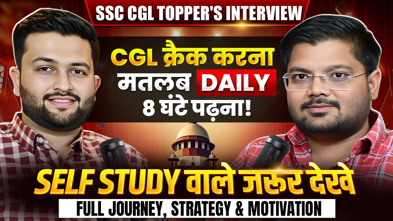AIR- 278 Ayush Sharma कैसे बने ASO? SSC CGL Topper Interview | Self Study Strategy & Real Routine