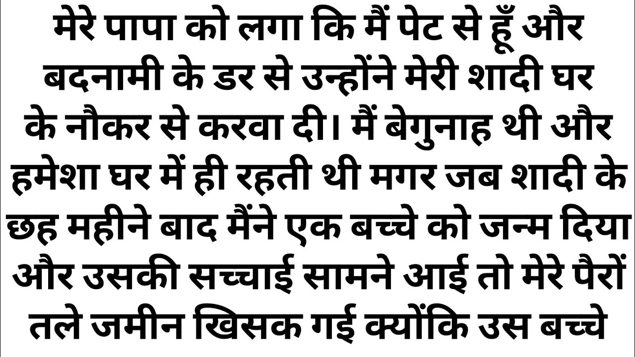 Suvichar|New Emotional story|Moral stories in hindi|Heart touching story|Kahaniyan