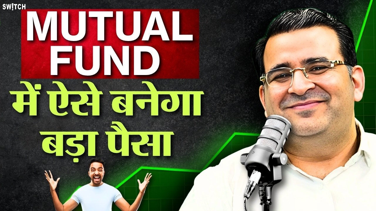 Best Way To Invest in Mutual Funds, SIPs | Best Mutual Funds Investment | SWP | Sanjay Kathuria