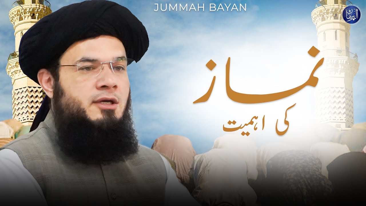 JUMMAH BAYAN I NAMAZ I 11-July-2025