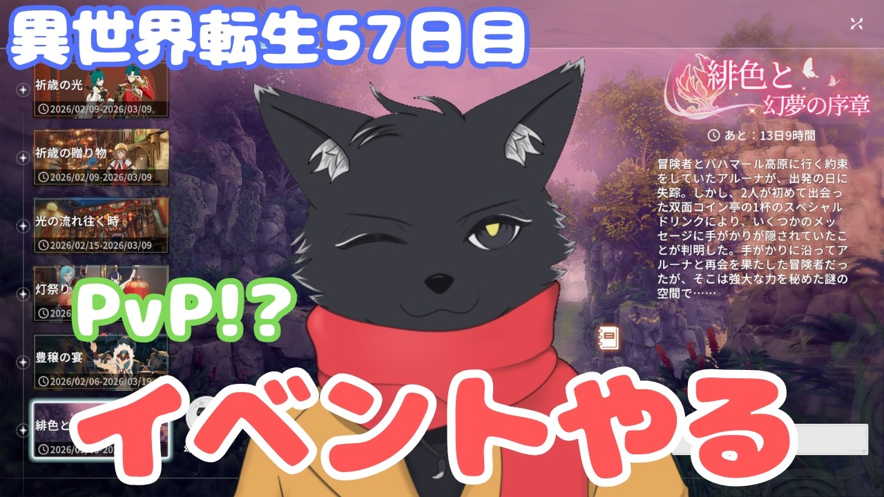 【スタレゾ】緋色と幻夢の序章【烈風型】