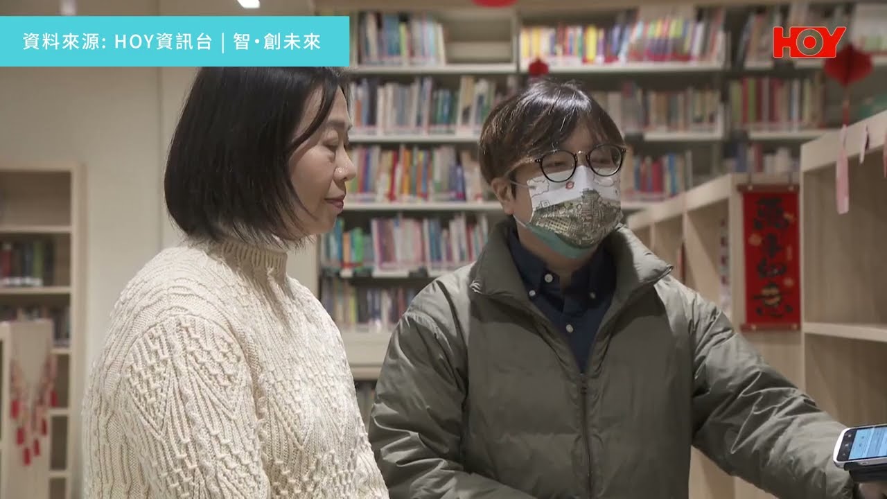 【開電視 - 智創未來精華】研RFID技術應用學校圖書館