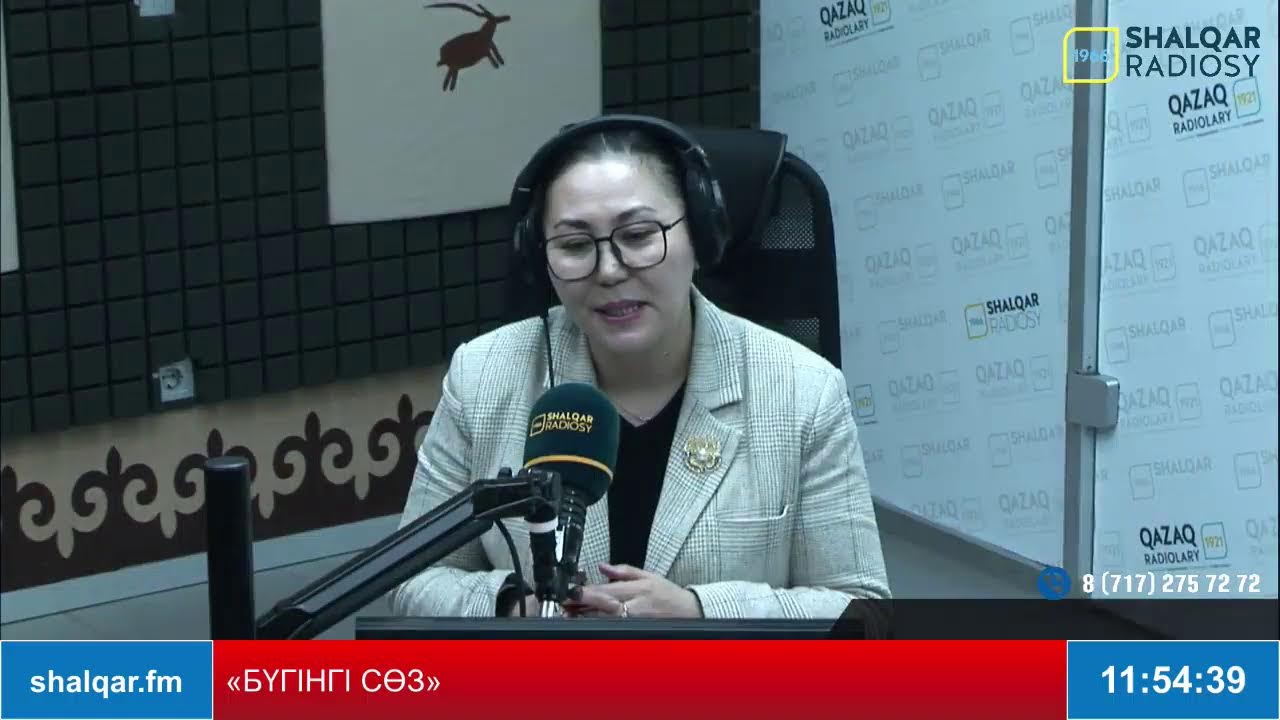 «БҮГІНГІ СӨЗ»