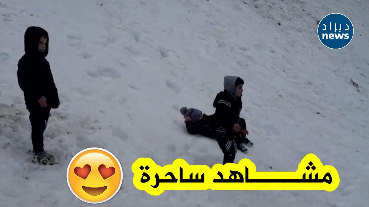 شـــاهد... توافد كبير للعائلات إلى جبال بابور بولاية سطيف 😍❄️