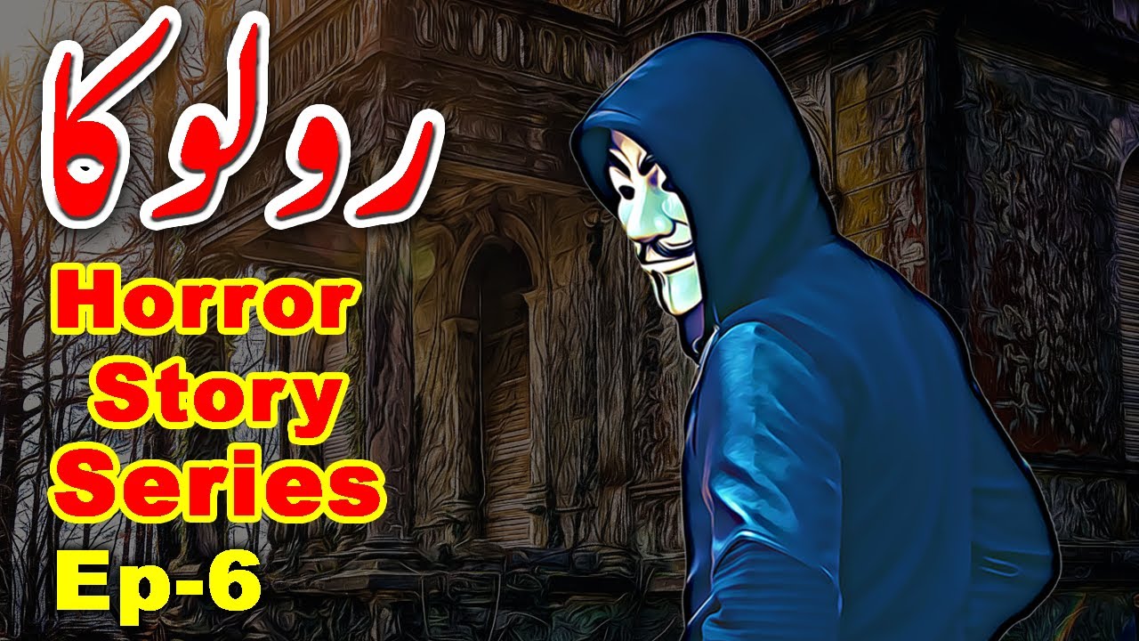 Roloka Urdu Horror Stories Series || Audiobook || Ep 6