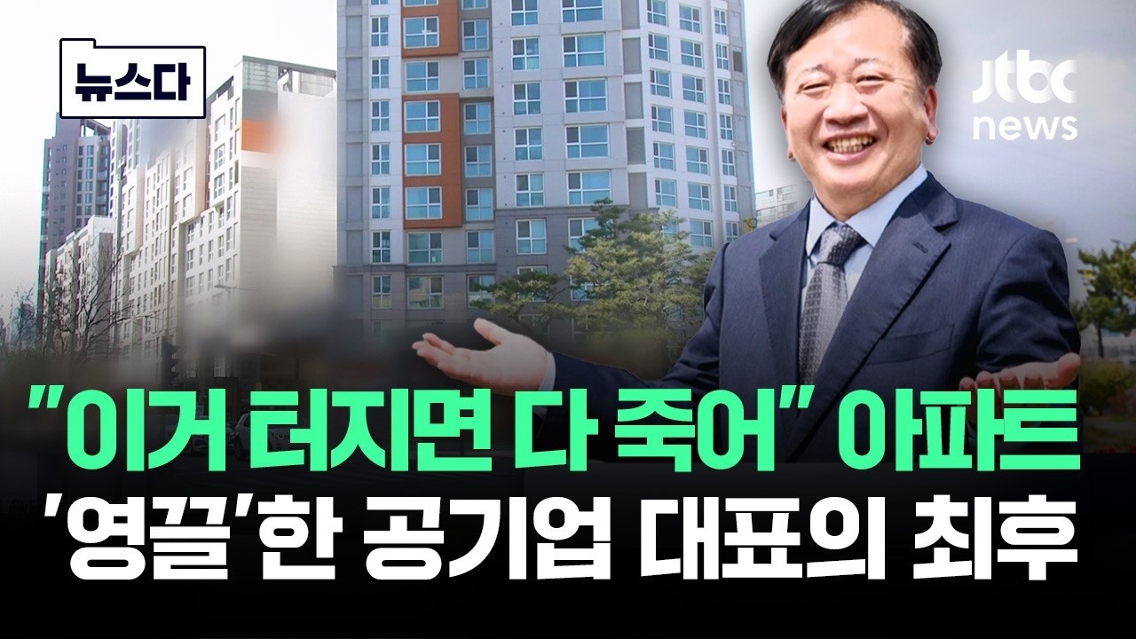 사내 기금으로 강남 아파트 '영끌'…