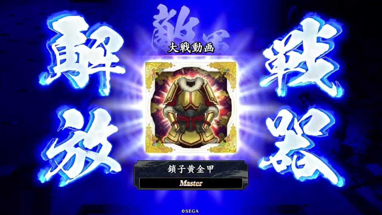 【英傑大戦】5枚紫劉備・唐姫VS4枚リチャード１世・山本勘助