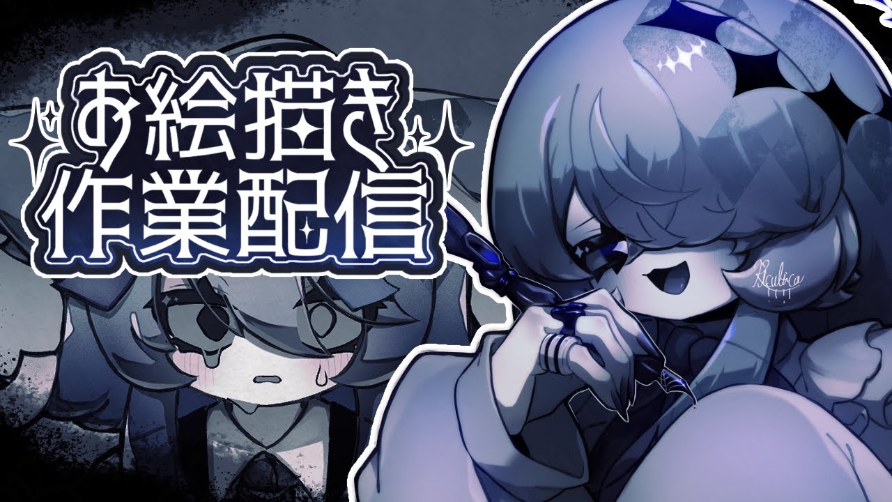 【深夜お絵描き雑談】OCつくる【リクルティカ/VTuber】