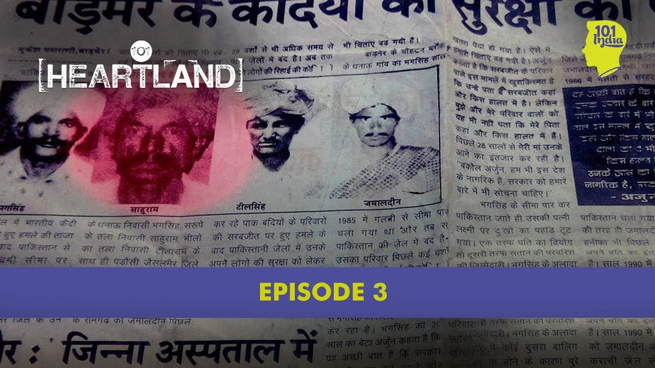 Missing #3: Sahuram Meghwal | Indo-Pak Border Story | Unique Stories from India