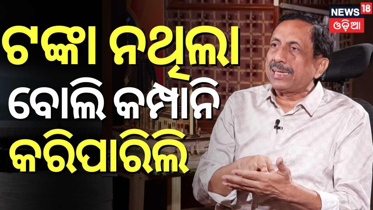 ସାର୍ଥକ ଟିଭି ବିକ୍ରି ପଛର କାରଣ |Namita Agrawal। Sitaram Agrawal | News Desk Interview |Sarthak TV