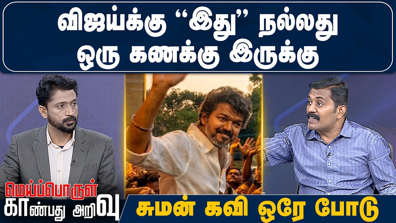 விஜய்க்கு 