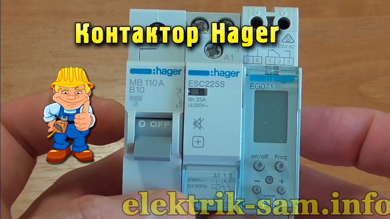 Контактор Hager ESC 225S - обзор