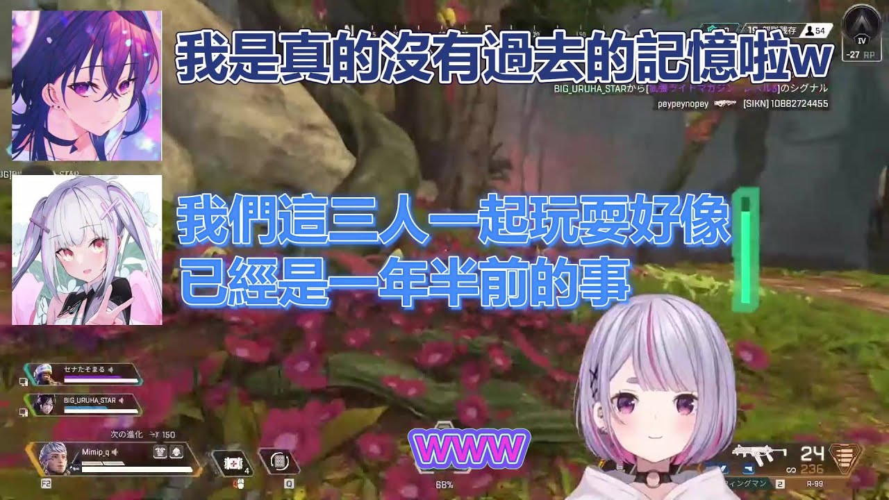 【VSPO中文精華】這三人的APEX直播原來隔了一年半以上…【一ノ瀬うるは／兎咲ミミ／空澄セナ】