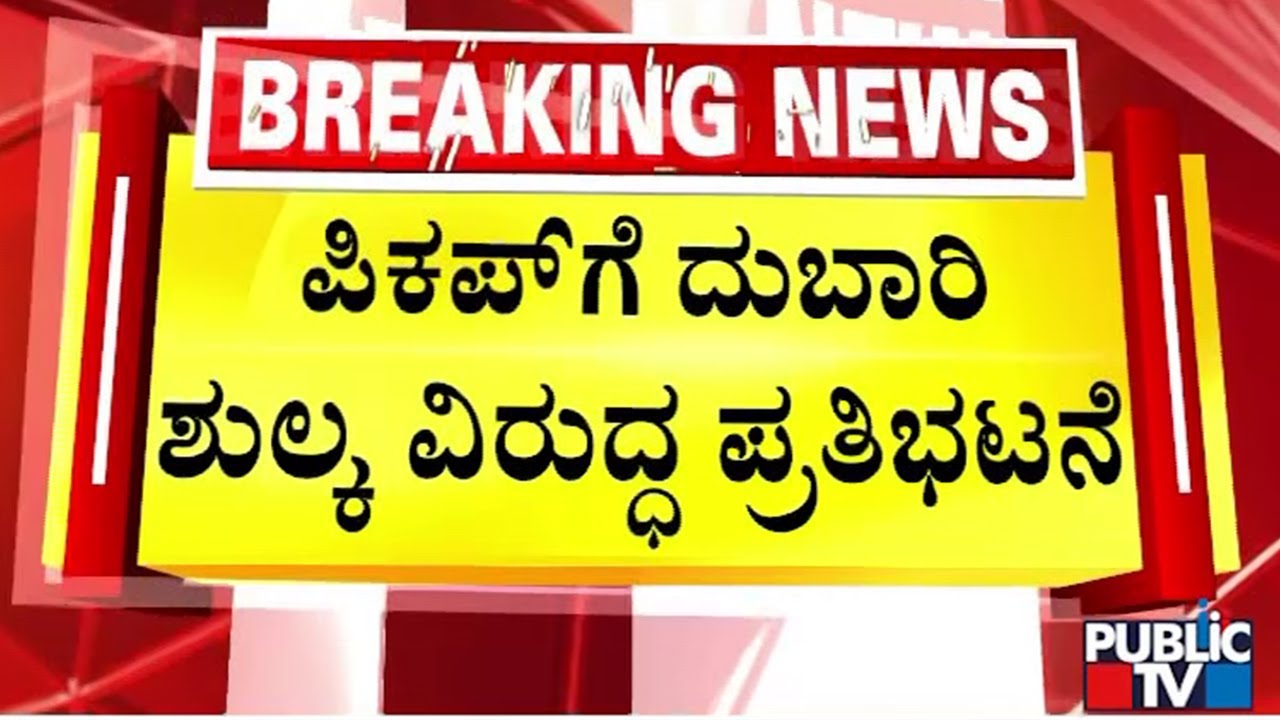 Taxi Drivers Stage Protest Against Sadahalli Gate Against Bengaluru Airport Authority