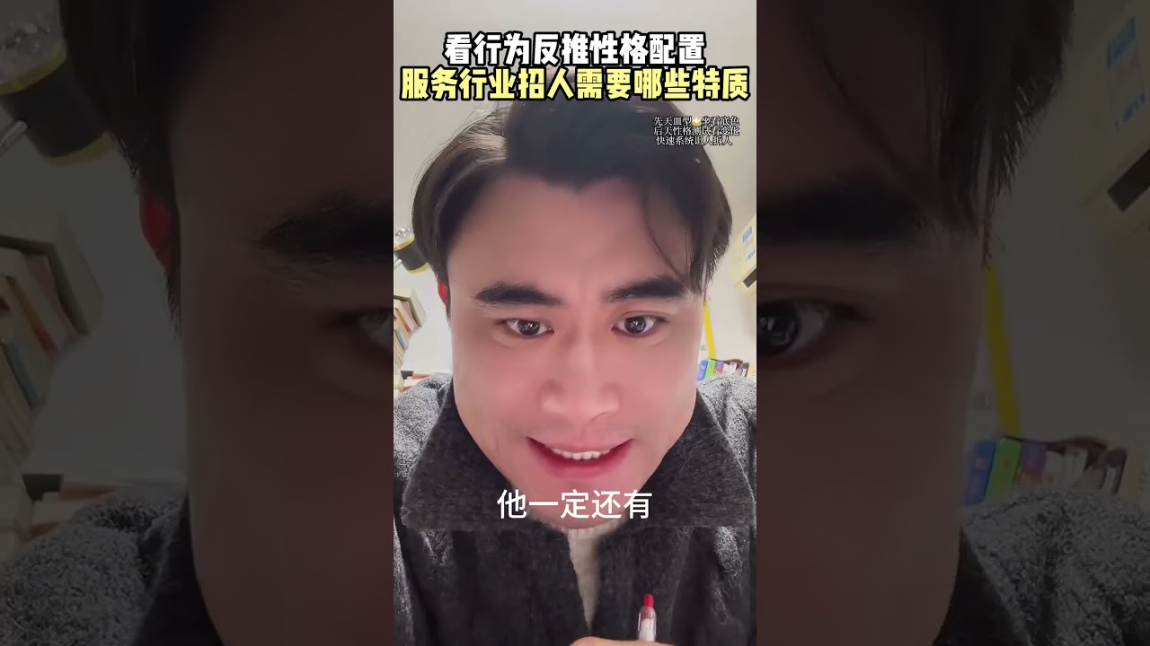 通过行为解码性格：揭示隐藏特质