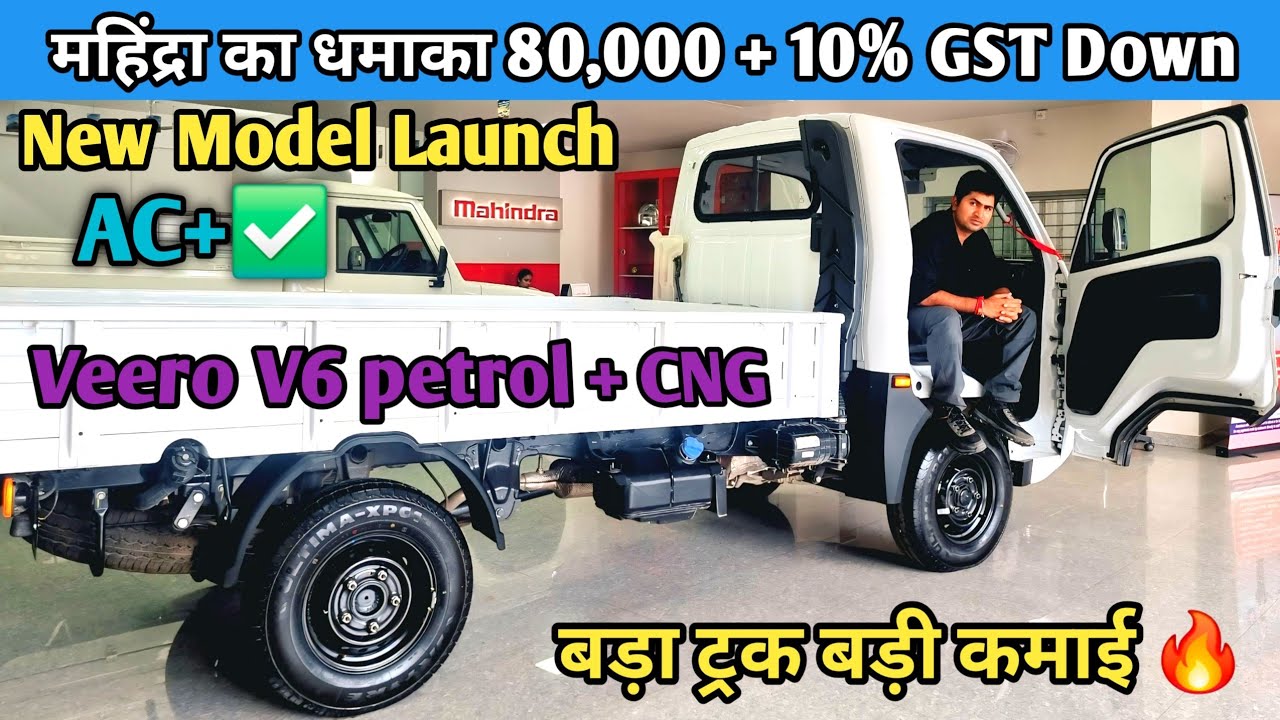 2025 NEW MAHINDRA VEERO V6 Pickup Launch | VEERO CNG | Veero Pickup Price | 