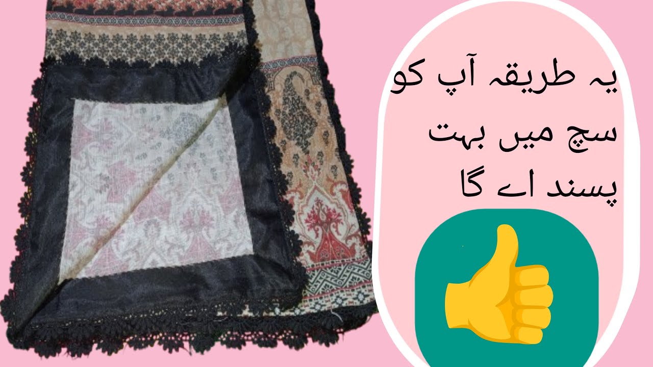 How to make chalk Daman for gum lace 🔥/sewing tips and tricks🔥/lace attachment