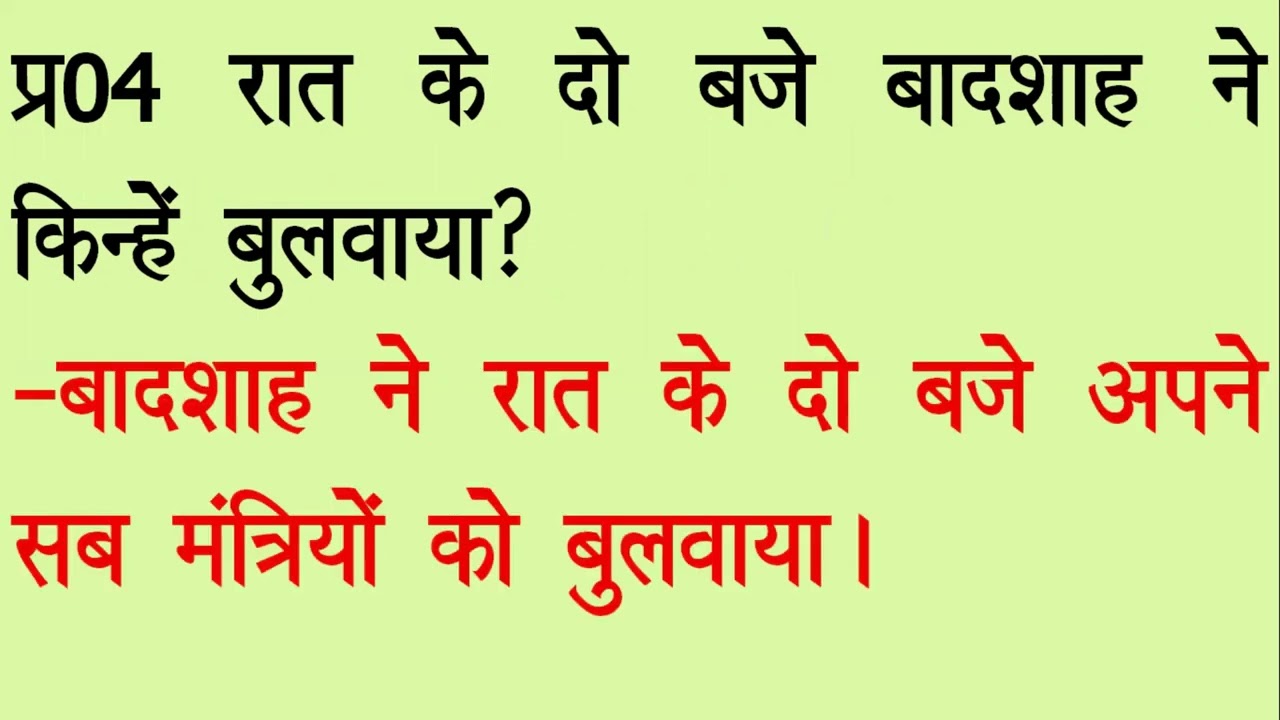 पाठ-6 अपना स्थान स्वयं बनाएँ | Ques/Ans | Class 5