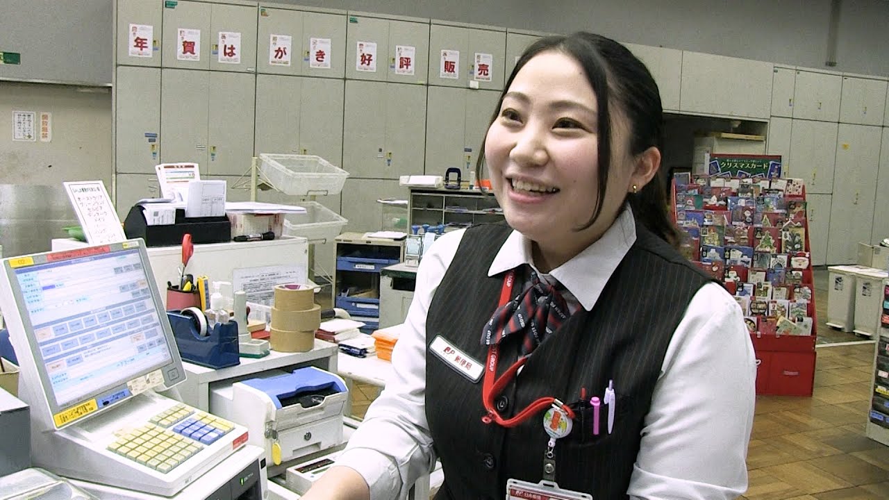 郵便局郵便窓口業務（職業情報提供サイト（日本版O-NET）職業紹介動画）