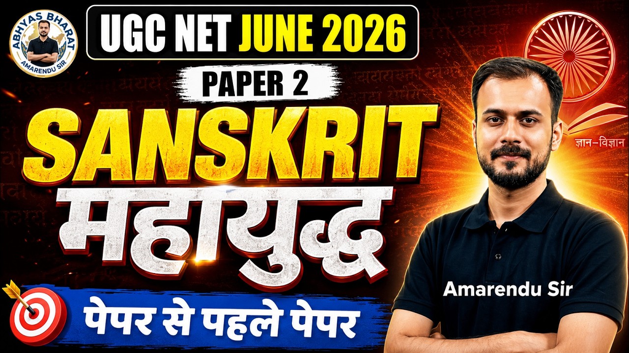 UGC NET Sanskrit | UGC NET Sanskrit June 2026 | All 10 Unit Marathon Class Sanskrit | Amarendu Sir