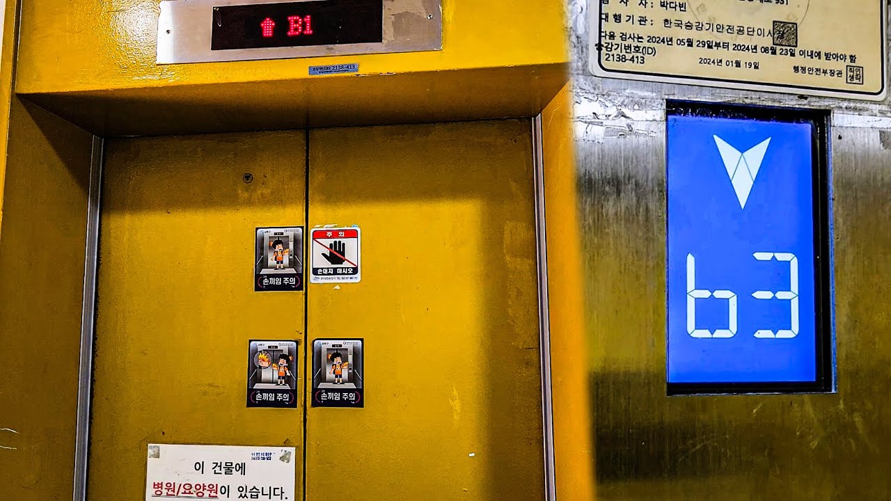 상태 심각 & b3층??｜인천 남동구 갤럭시타워 구. 금성 엘리베이터｜NSE1K Part.12