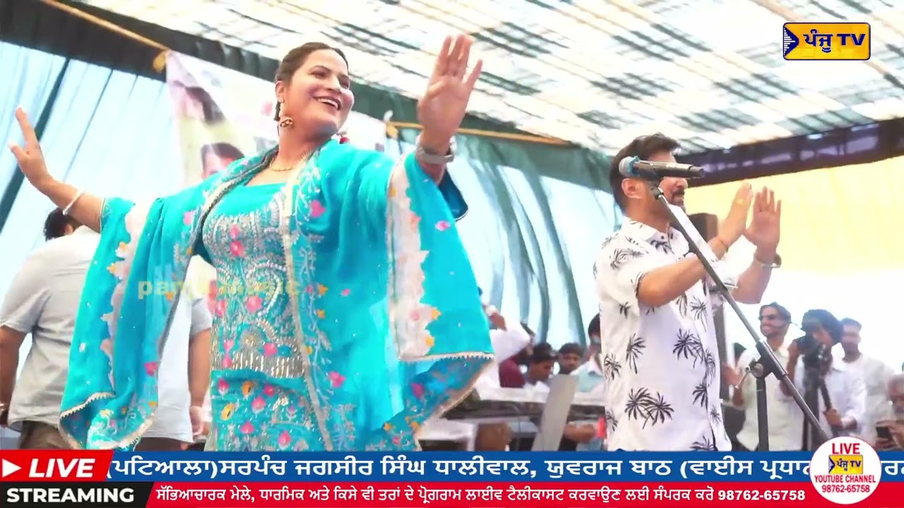 ਤੇਰਾ ਲਿਖਦੂੰ ਸਫੈਦਿਆ ਤੇ ਨਾਅ | Samsher Cheena | Mela Pind Rasouli | Panju Tv |