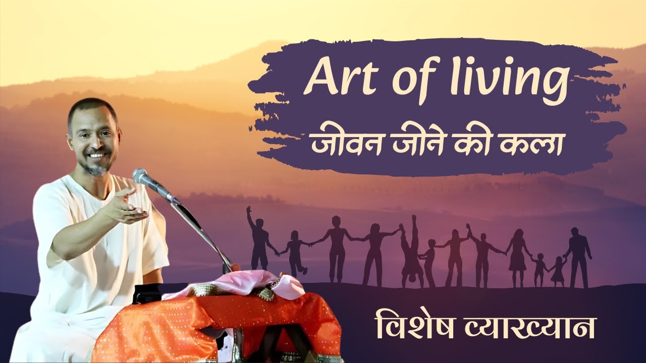 ART OF LIVING // जीवन जीने की कला // Special Seminar // विशेष व्याख्यान @ptst_jaipur