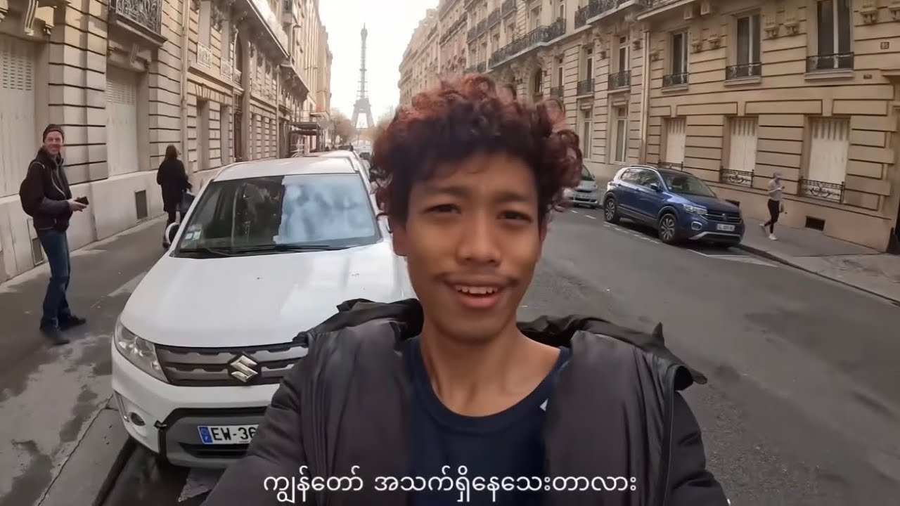 ပြင်သစ်နိုင်ငံ၊ ပါရီမြို့သို့ စွန့်စားခရီးကြမ်း အပိုင်း(၁၅)