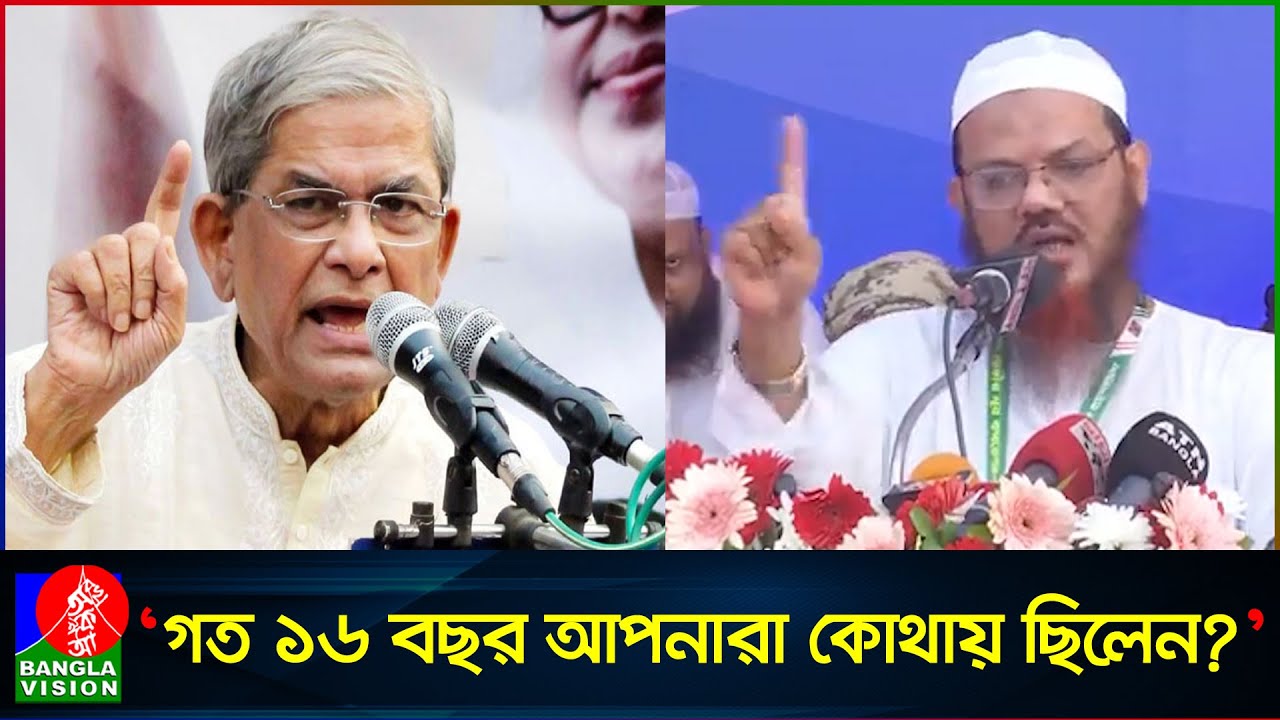 ‘ঈদের পরে আন্দোলন, ঈদ যায় কিন্তু আন্দোলন আসে না’ বিএনপিকে খোঁচা ফয়জুল করীমের | Mufti Faizul Karim