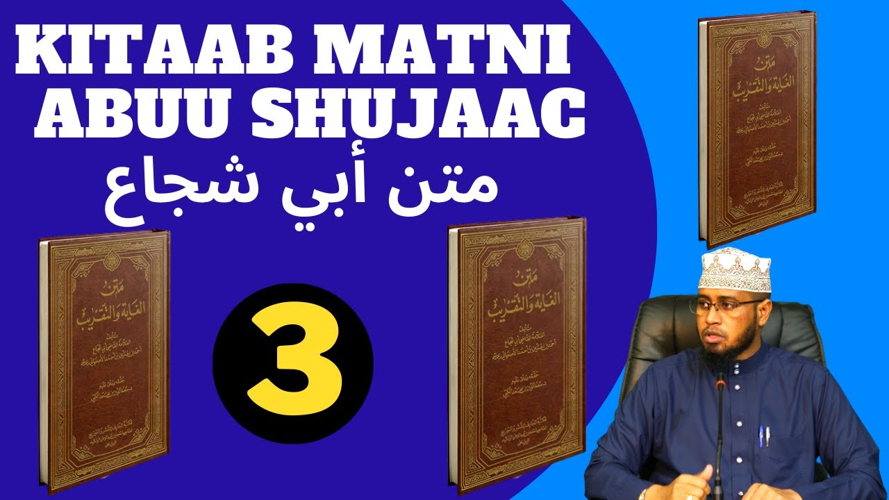 D 3 Kitaabka Matni Abuu Shujaac {متن أبي شجاع}Sh Abuu Manaal
