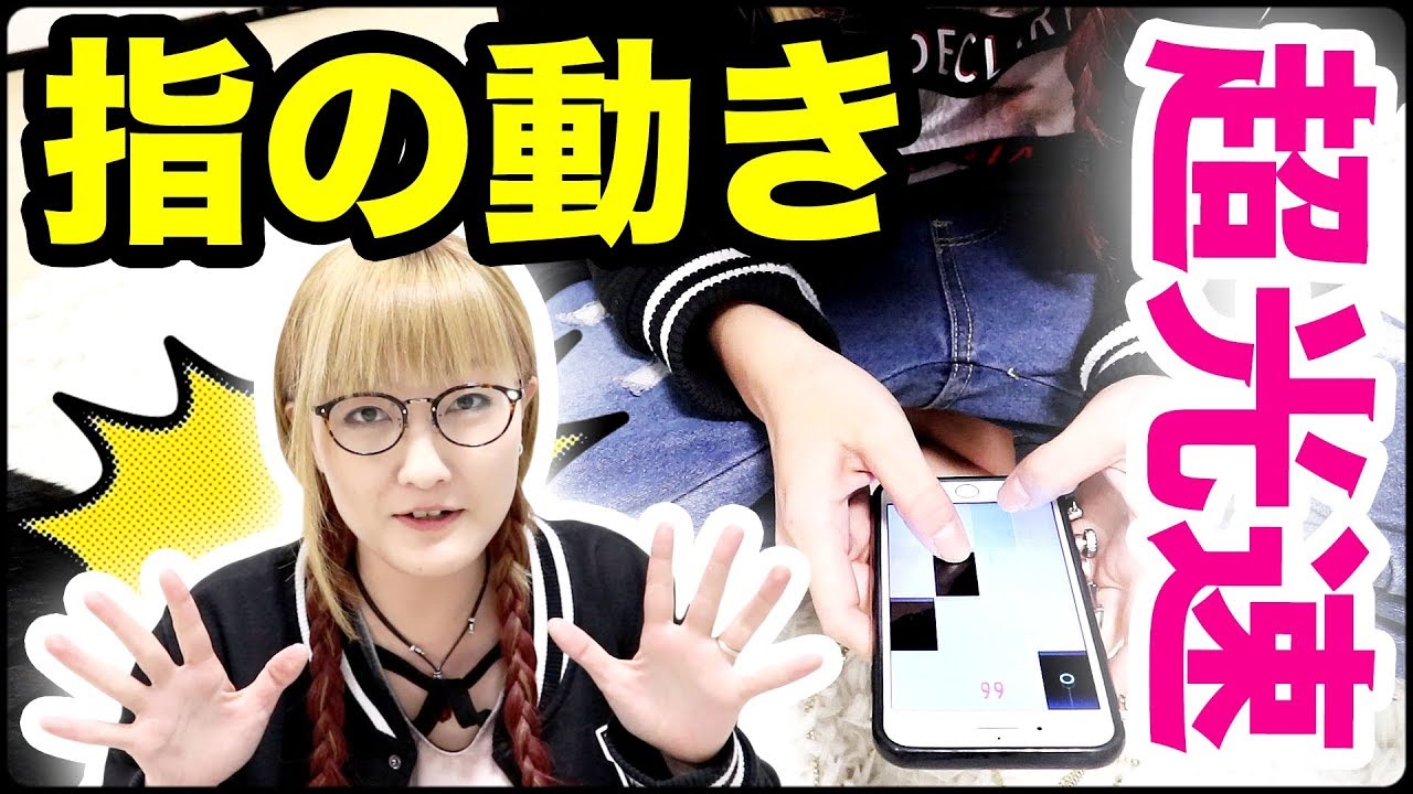 【ピアノタイル】ここママがハマっているゲームの点数はどれくらいなのか？小・中学生に人気の超高速でピアノを弾くアプリゲーム！【ココロマンgame】