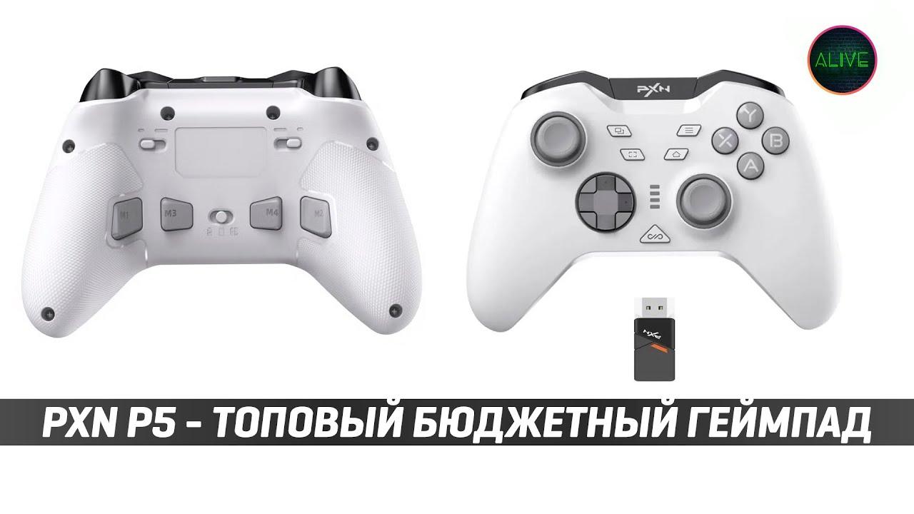 PXN P5 - ТОПОВЫЙ БЮДЖЕТНЫЙ ГЕЙМПАД