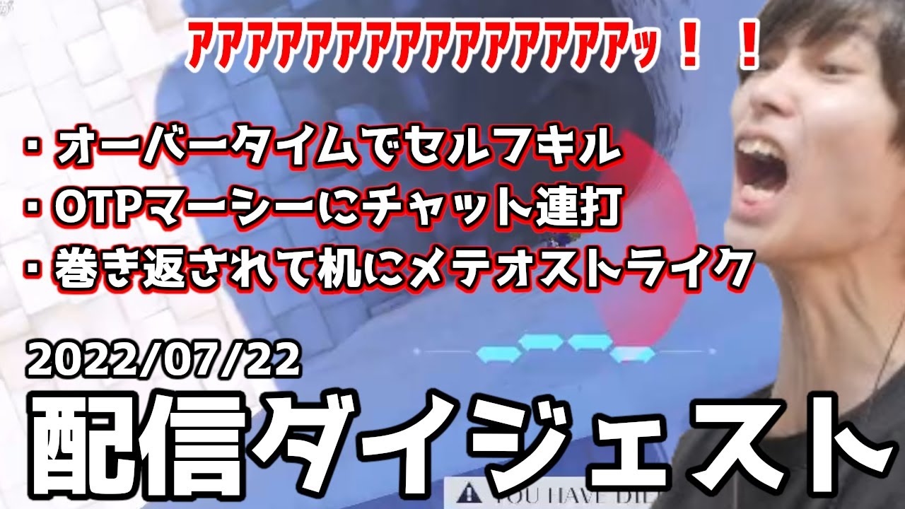 メルトン 配信ダイジェスト 【2023/07/22】「dropsある ランク勝ちすぎ注意！」