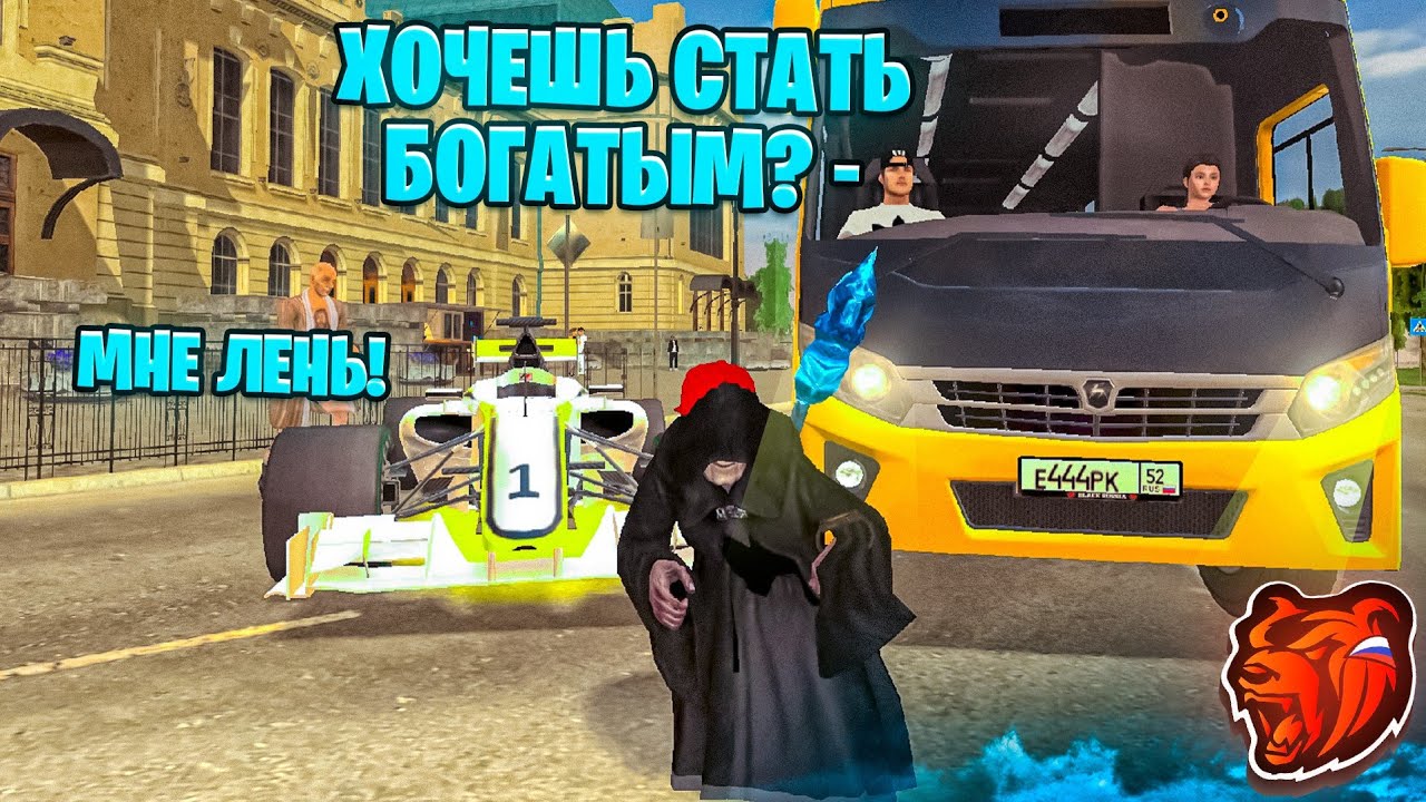 КАК СТАТЬ БОГАТЫМ если ТЫ ЛЕНИВАЯ ЖОПА - БЛЕК РАША