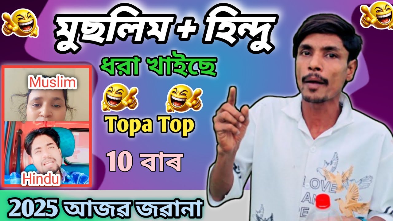 Alam Roast25 Vs Azar Roaster Topa Top | Bangla Funny Roast Azar Roaster Bangla Roast