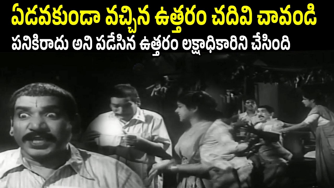 Vintage Telugu Comedy Gold | Relangi Suryakantham Scene | Dongallo Dora | ANR Old Telugu Classic
