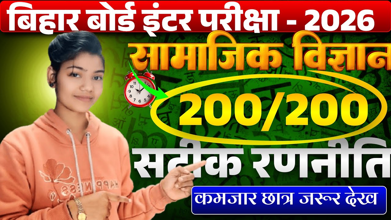 10th social science vvi objective question  || Class 10th social science   || By Dipa Mem ||