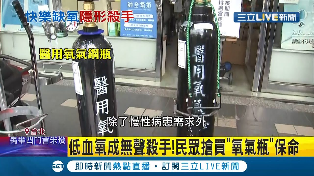 血氧機之亂?!