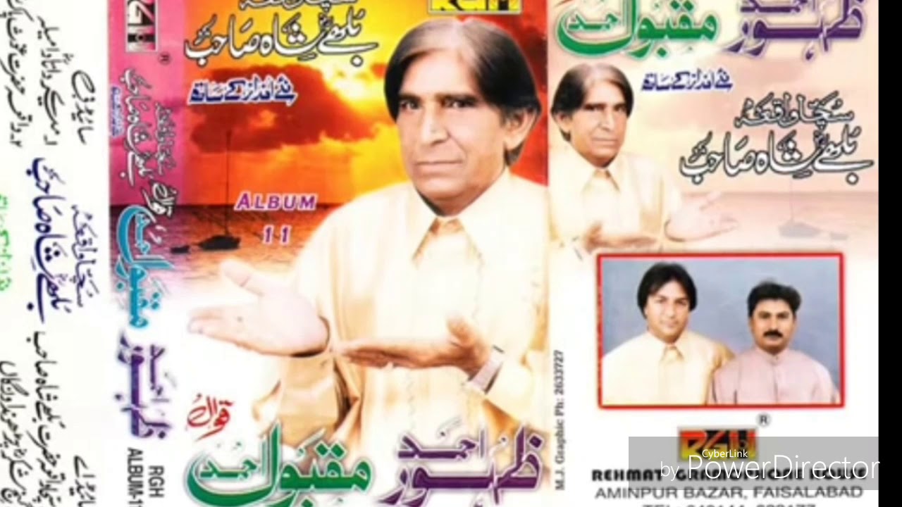 Zahoor Ahmed Maqbool Ahmed qwwali Hazrat Baba Bulleh shah