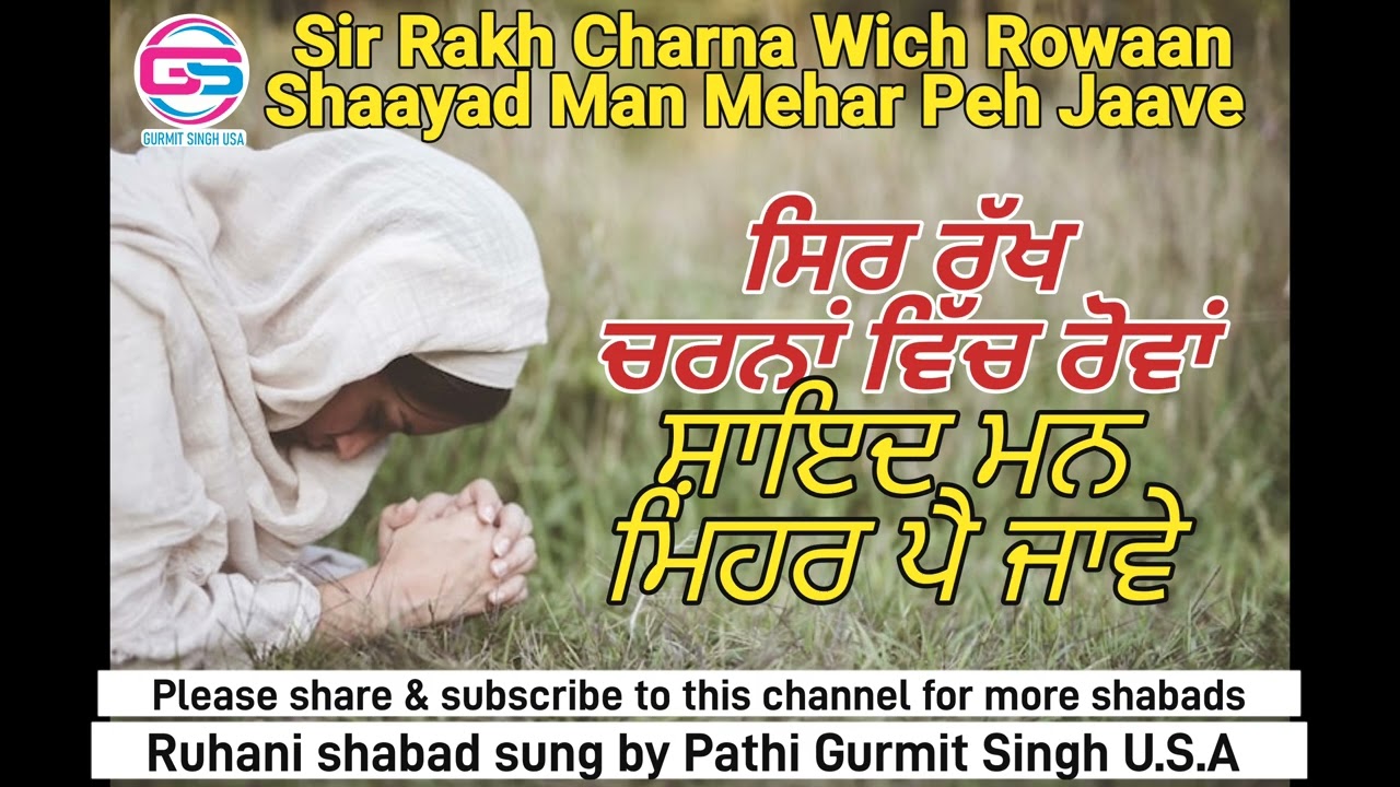 Sir rakh charna te rowaan 