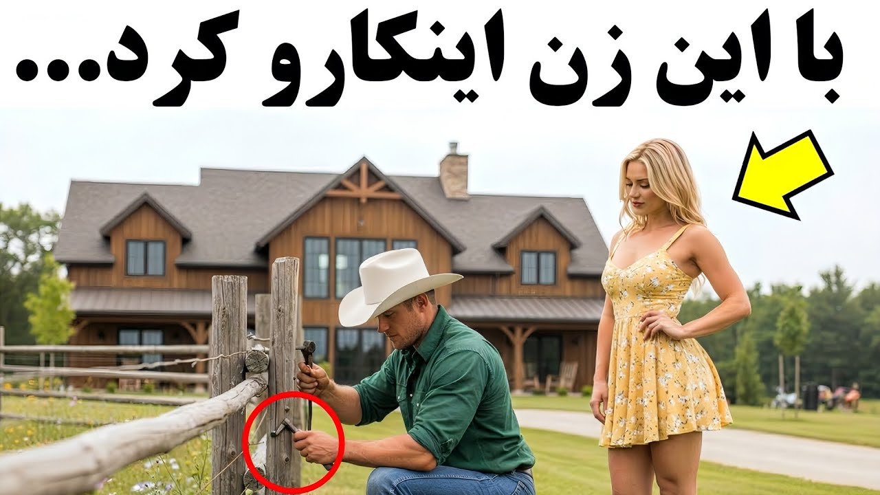این خانم خوشکل از مرد همسایه می خواد اینکارو بکنه و در مقابل همه چیز بهش میده!