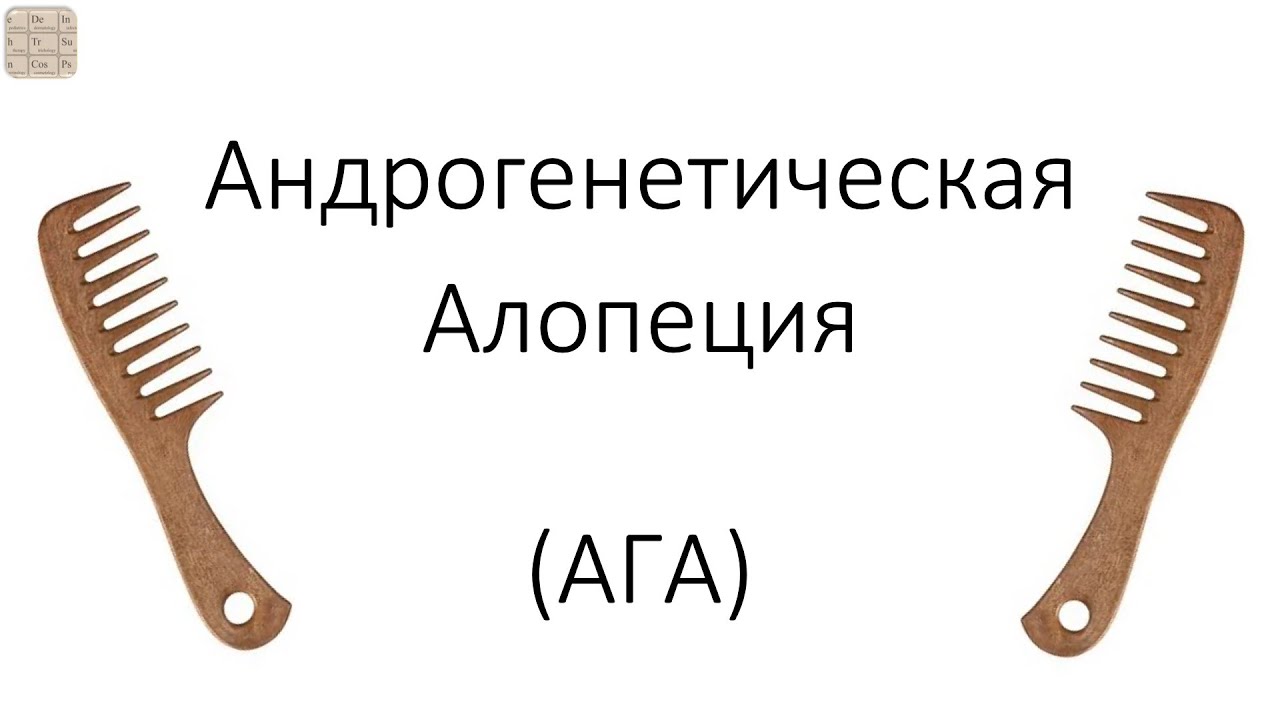 Самое важное, что нужно знать про АГА