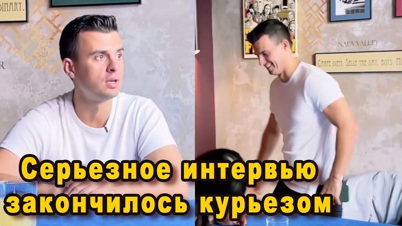 Интервью в предверии выхода клипа 