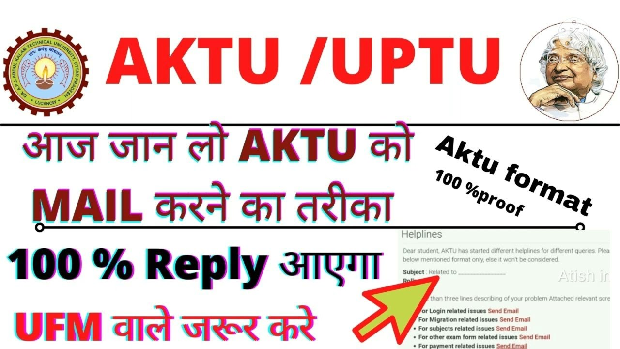 Aktu ko mail kaise kare? !! Aktu ko mail karne ka proper format !! aktu ufm mail  2021!!