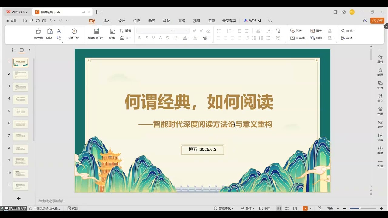 何谓经典，如何阅读&mdash;&mdash;智能时代深度阅读方法论与意义重构